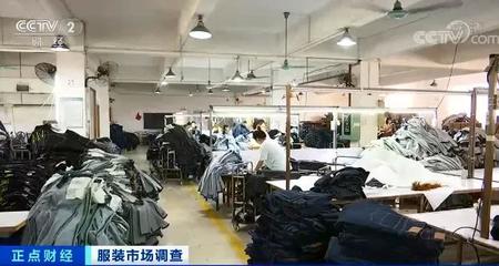 央視聚焦 紡織服裝行業“金九銀十”盛況空前，工廠訂單排至明年